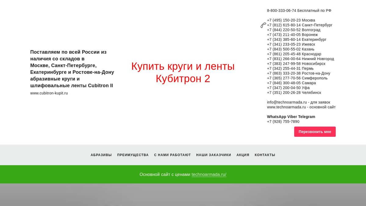 Шлифовальные круги и ленты Cubitron II купить, цена в Москве,  Санкт-Петербурге, Ростове-на-Дону